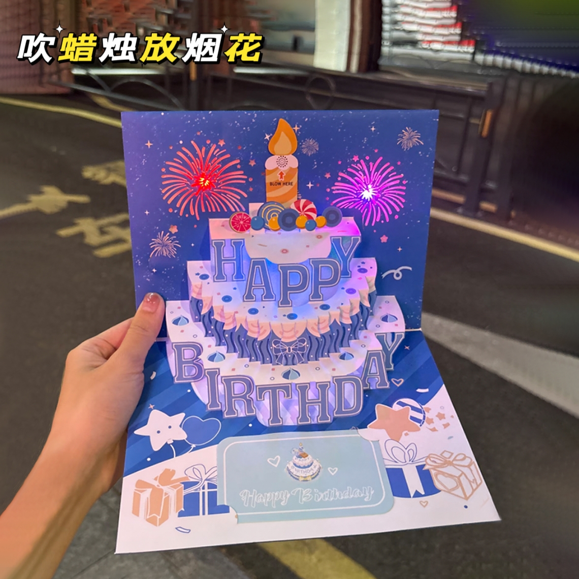 生日创意贺卡3d立体礼物送女朋友灯光音乐高级美好寓意祝福小卡片