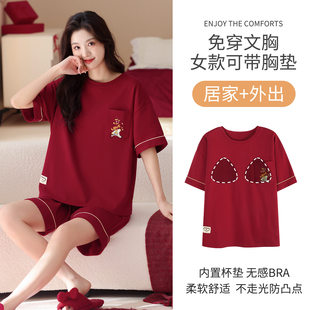 睡衣女夏季短袖短裤纯棉带胸垫薄款红色可外穿本命年家居服两件套