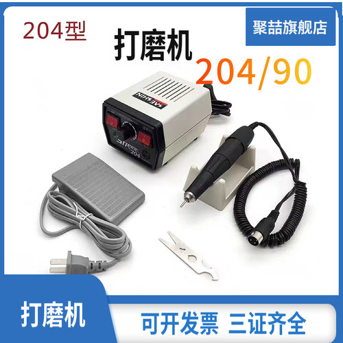 牙科电动打磨机90型204南韩打磨机抛光机玉石核桃琥珀雕刻 电磨机