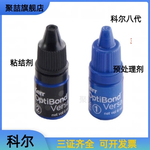 牙科科尔树脂 免酸蚀 粘接剂 第五代第六代第八代 自酸粘接剂