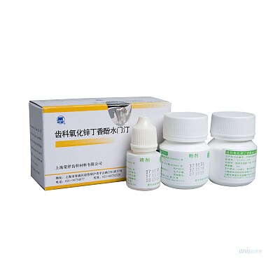 牙科荣祥氧化锌水门汀