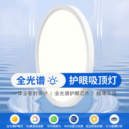 全光谱护眼3代儿童房吸顶灯led卧室书房现代简约房间中山灯具超薄