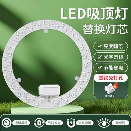 led吸顶灯灯芯条改造板圆形节能灯泡替换光源灯管led灯盘