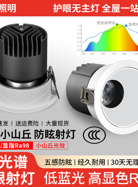 博韵led防眩射灯小山丘酒店客厅家用窄边洗墙cob射灯 嵌入式