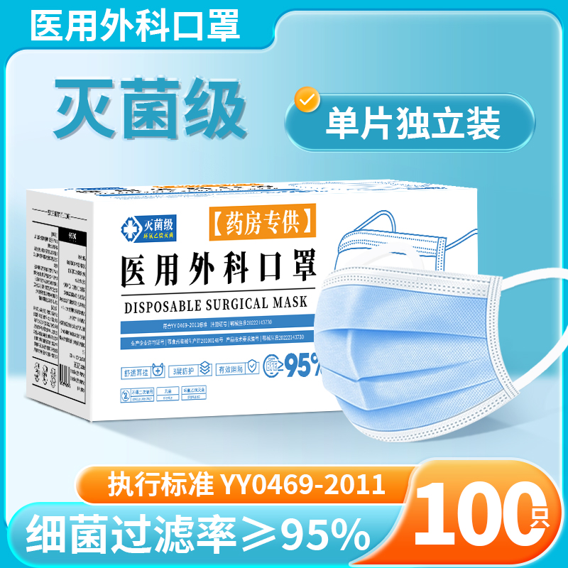 医用口罩一次性医疗无异味不勒耳