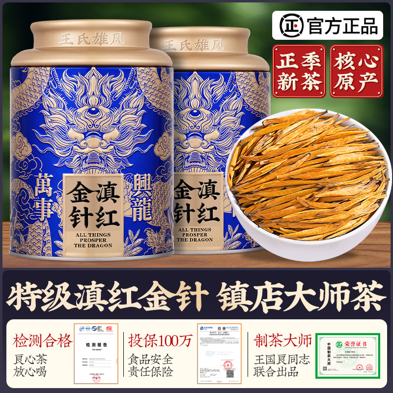 蜜香滇红茶叶特级云南古树大金针