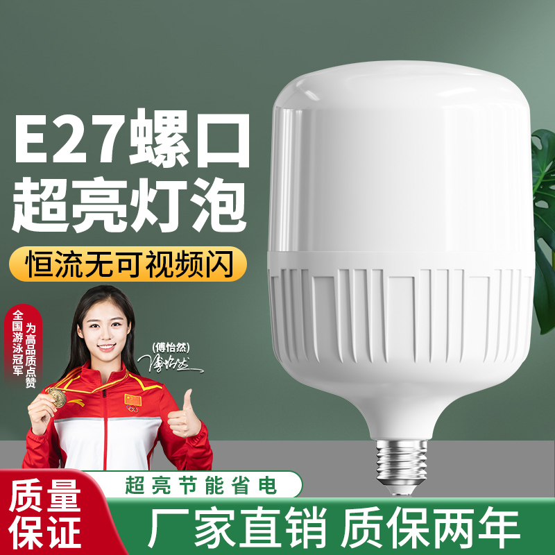 高富帅led灯泡家用螺口b22