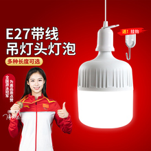 LED灯泡家用简易插座E27螺口灯带插头开关线超亮节能护眼灯悬挂式