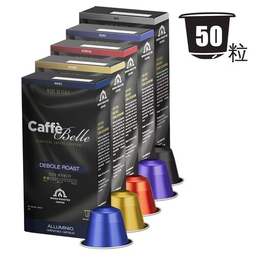 50颗（5盒）精品意大利进口咖啡胶囊铝壳兼容雀巢nespresso系统