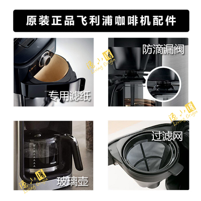 咖啡机玻璃壶飞利浦HD7751