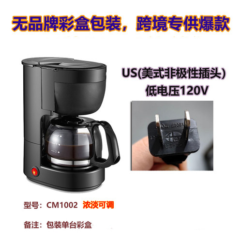 120V美式HOMEZEST咖啡机