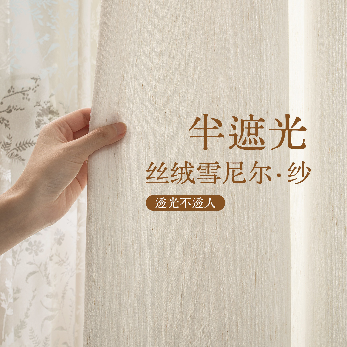 半遮光纱帘透光不透人雪尼尔纱窗帘白色窗纱防晒高级感2025新款