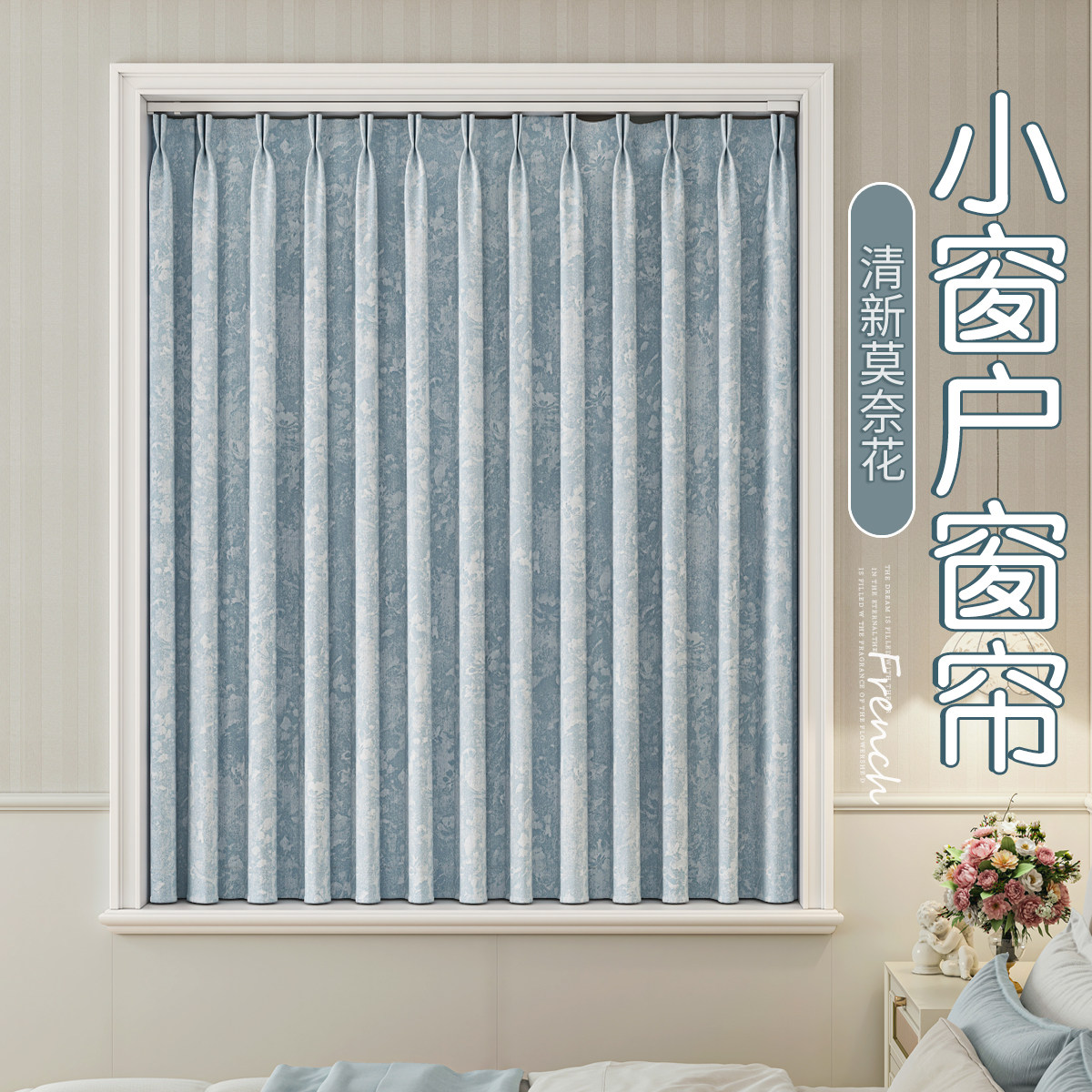 卧室小窗户遮光窗帘短门帘提花雪尼尔高级感飘窗遮阳帘成品2026新