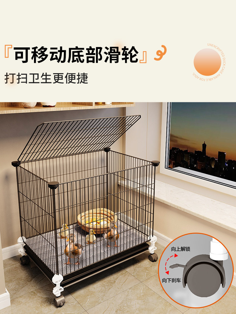 鸭子专用笼家用大空间柯尔鸭专用笼子小鸭子小鸡笼子加密铁网笼