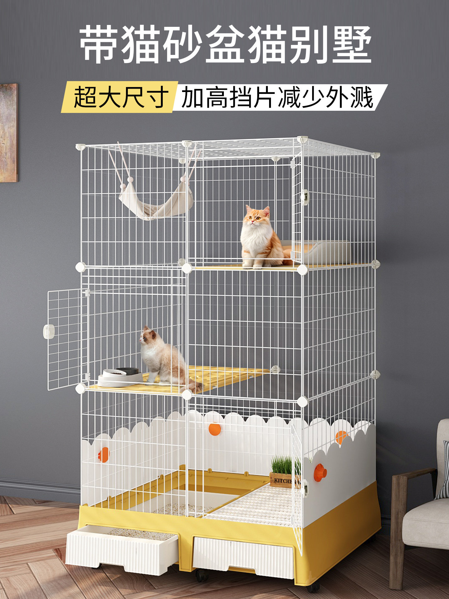 猫笼子猫别墅带厕所一体家用室内超大自由空间猫窝猫柜