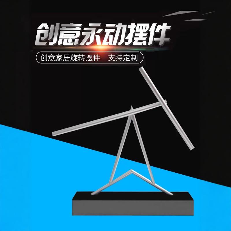牛顿摆钢铁人混沌摆永动机摆件高档创意商务礼品家居反重力