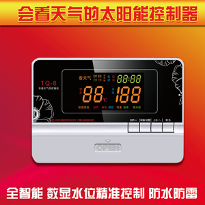 正品雨林地带会看天气仪表太阳能热水器控制器水温水位感测器TQ-8