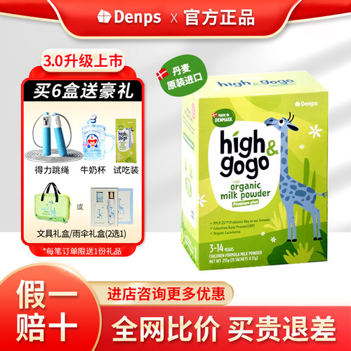 Denps丹普斯3.0儿童成长牛奶粉