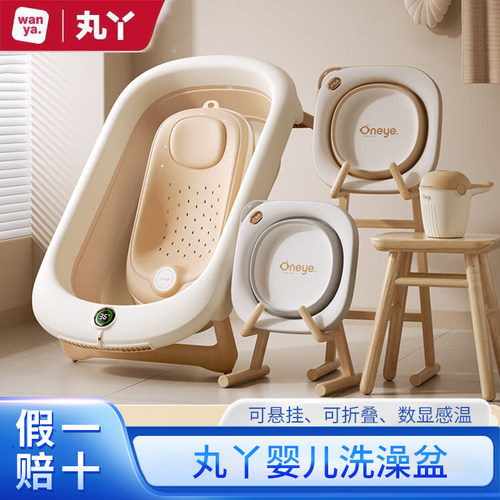 【品牌直发】丸丫可折叠浴盆