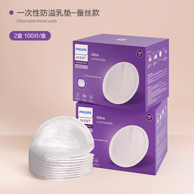 飞利浦新安怡防溢乳垫哺乳期产后一次性棉防漏奶垫乳贴超薄透气 — 6