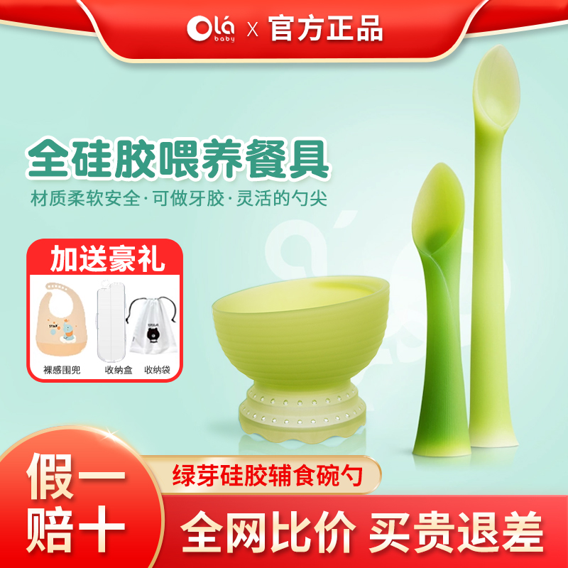 美国欧拉宝贝olababy硅胶碗软勺子餐盘蒸煮碗婴儿宝宝辅食折叠碗