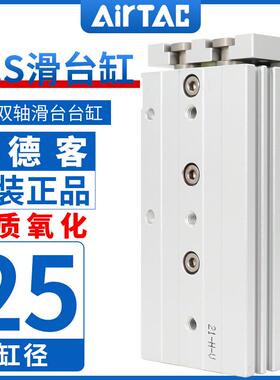 AIRTAC亚德客滑台气缸HLS25*10X20X30X40/50X75SA/B/AS/BS/BF-MXS