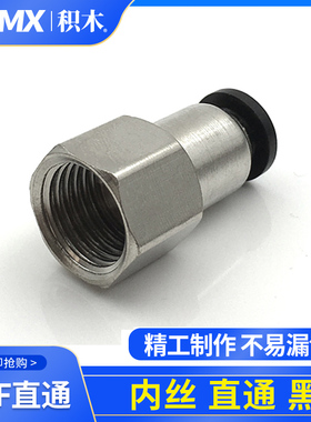 黑色气动铜接头PCF8-02内丝直通PCF6-01气管快插PCF10-03快速接头