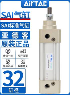 原装亚德客标准气缸大推力SAI32X25X50X75X100X125X150X175X200-S