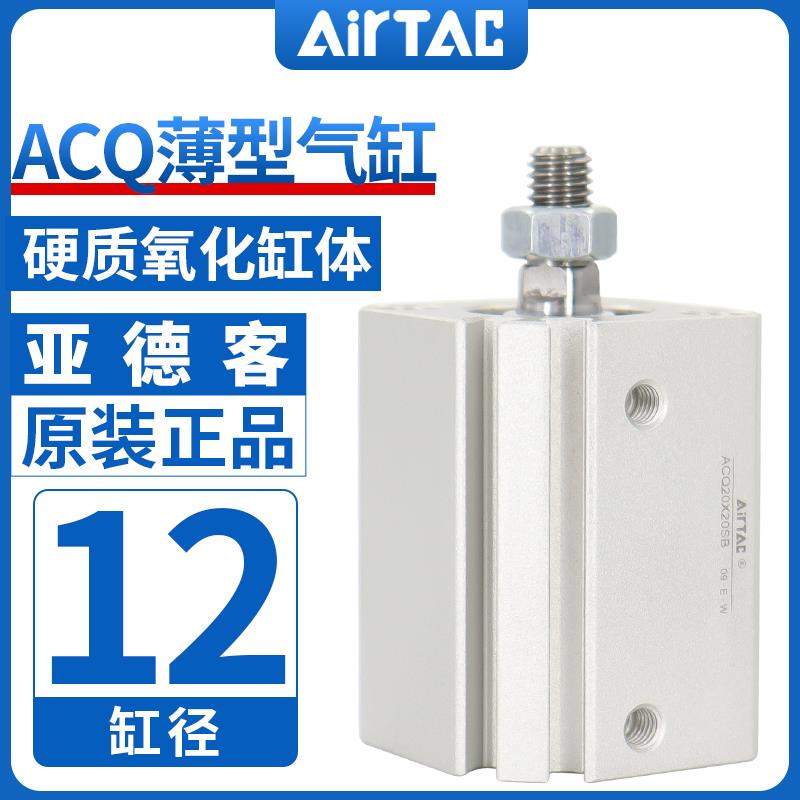 亚德客气动小型气缸大推力ACQ12X5X10X15X20X25X30X40X45X50X60B