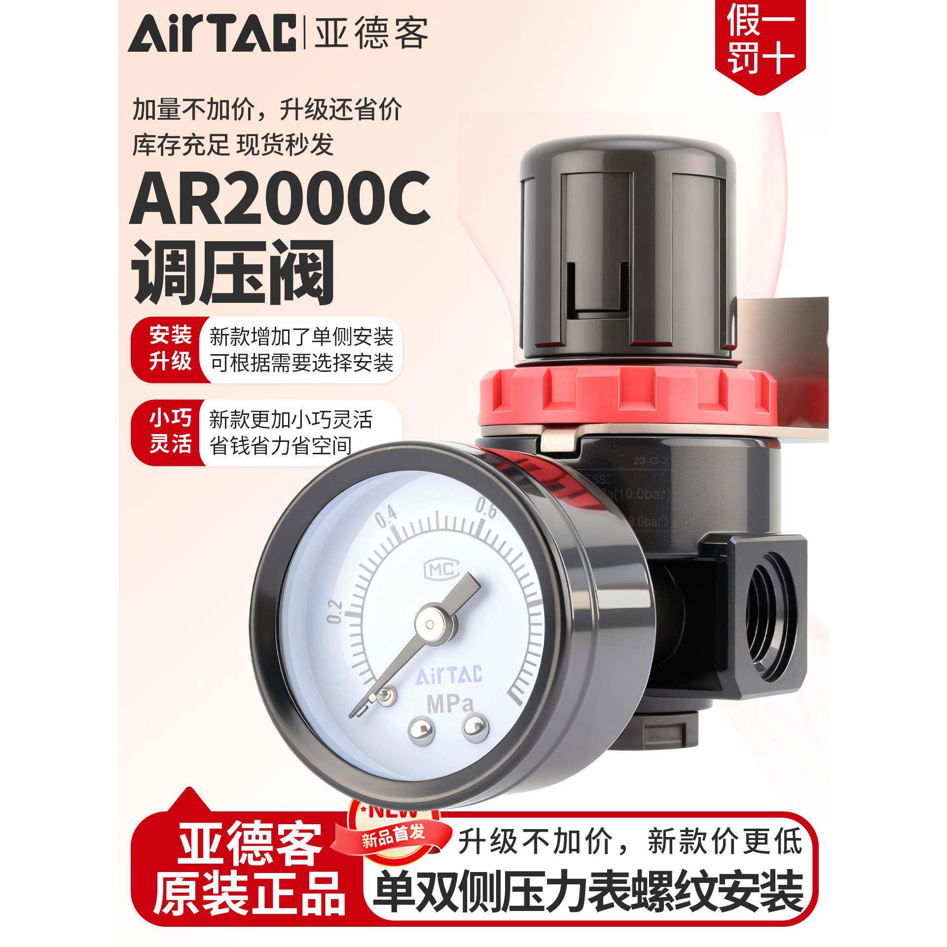 亚德客气源气压调节阀空气调气阀气阀