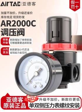 亚德客气源气压调节阀空气调气阀AR2000C气体减压阀调压阀气动