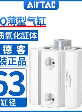 原装亚德客小型气缸大推力ACQ63X5X10X15X20X25X30X35X40X45X50SB