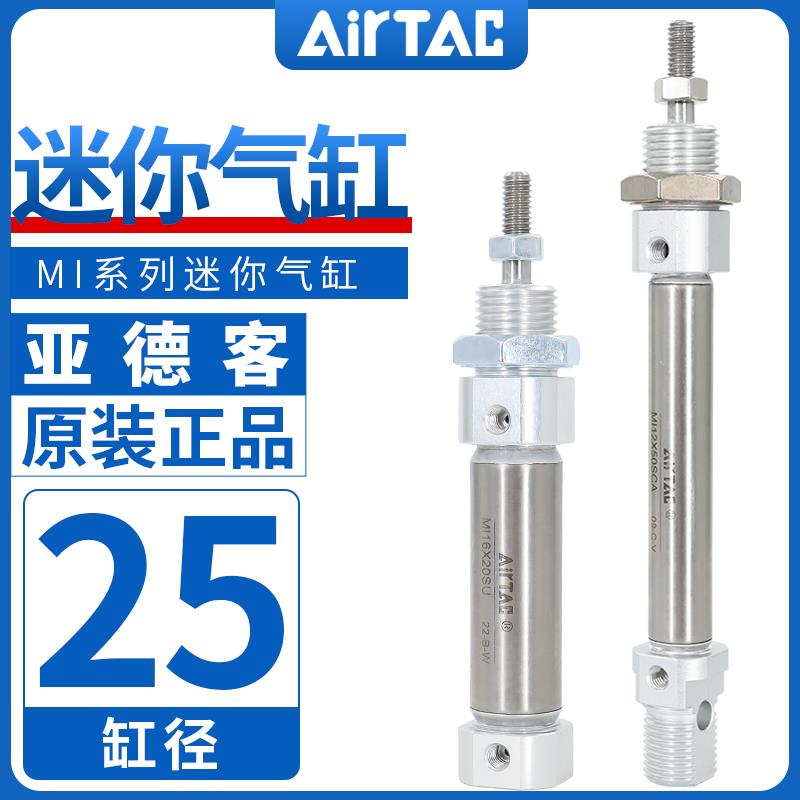 原装亚德客气动小型不锈钢气缸MI25X25X50X75X100X200X125X150-SU