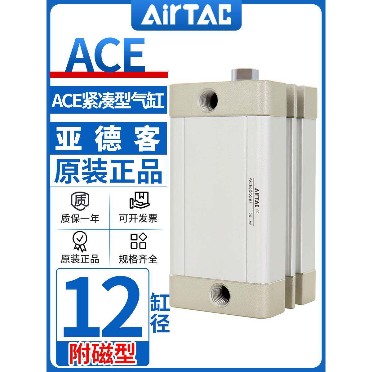 亚德客紧凑型气缸ACE12X5X10X15X20X25X30X35X40X50X65X70X80-S