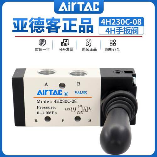 亚德客手动阀4H/4HA230C/330C/230E/330E-06/08/10三位五通换向阀