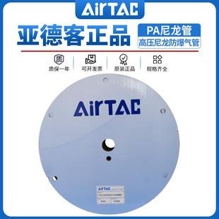 10X7.5 亚德客PA6 8X6 6X4 12X9mm 12耐高压尼龙管防爆气管4X2.5