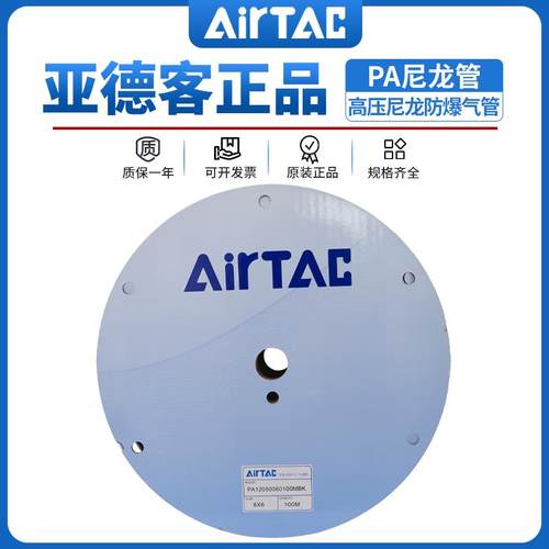 亚德客PA6/12耐高压尼龙管防爆气管4X2.5/6X4/8X6/10X7.5/12X9mm