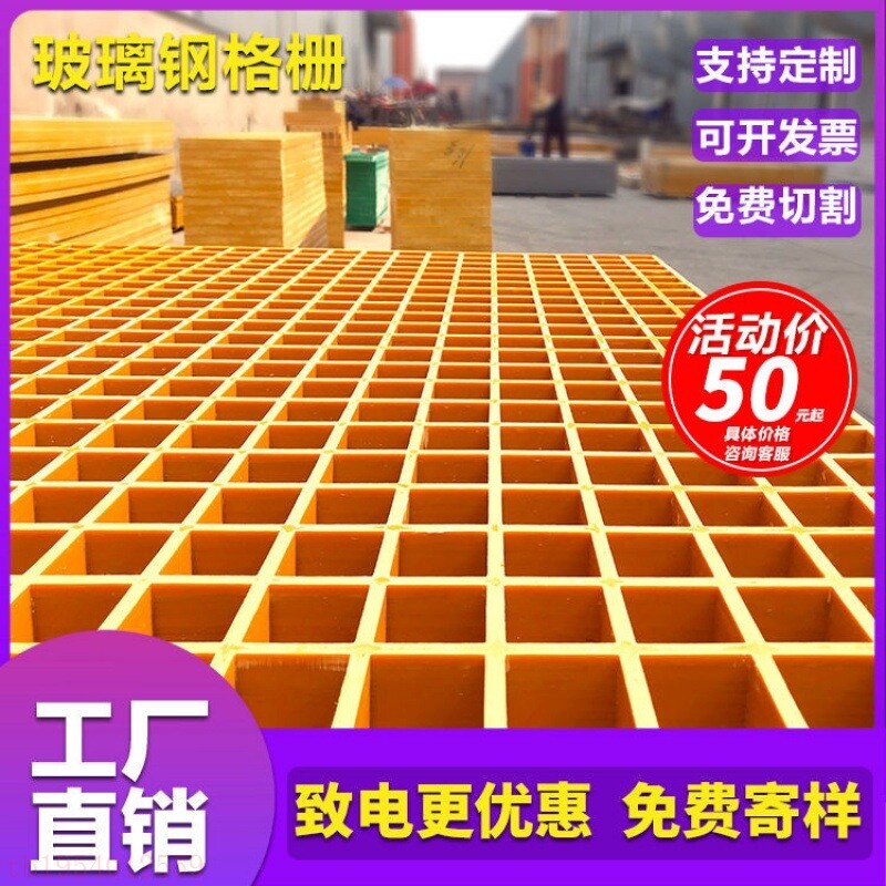 排水沟玻璃钢格栅洗车房格栅洗车店地面网格盖板鸽舍地网树篦子池