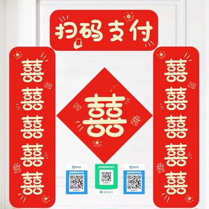 接亲新款对联结婚搞笑门贴拦门道具堵门游戏整蛊新郎伴郎创意文字