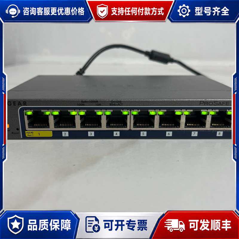 议价NETGEAR GS108连接器
