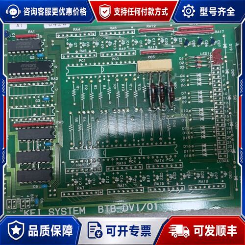 议价KEI SYSTEM BTB-DVI/01可维修