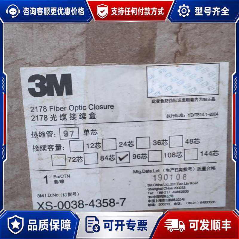 议价3M 康宁3m接头盒光缆接头盒2178C3M接头盒，24芯3可维修图片