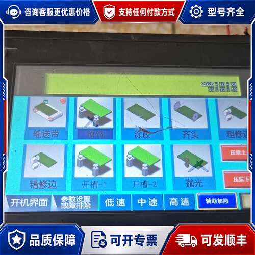 议价信捷TouchWin触摸屏 TG765-XT-C可维修