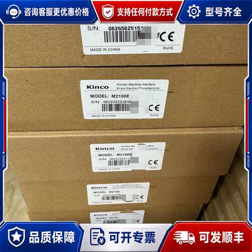 议价Kinco触摸屏 M2100E 99新可维修