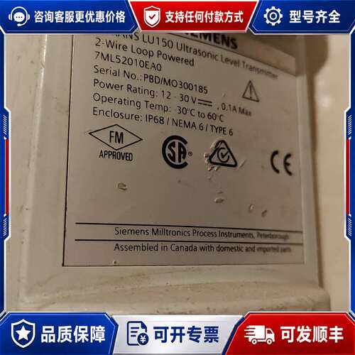 议价西门子SITRANS LU150超声波液位计，7ML5201可维修