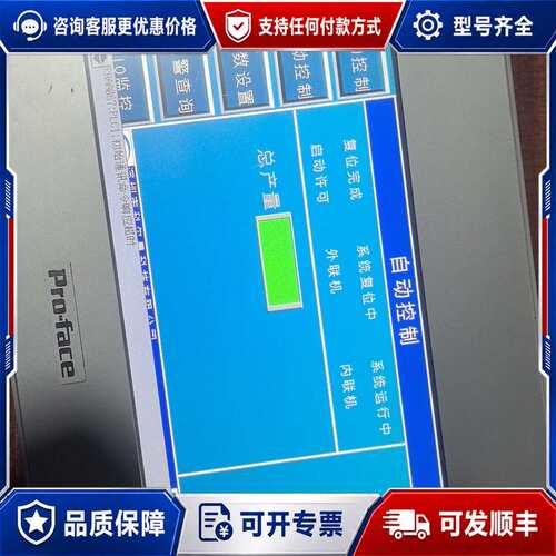 议价普洛菲斯GP4402WW 7寸触摸屏/Proface 7寸人可维修