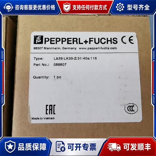 议价LA39/LK39-Z/31/40a/116 088807可维修