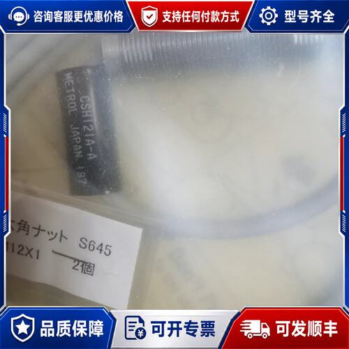议价csh121a-a 美德龙传感器可维修