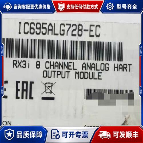 议价IC695ALG728可维修