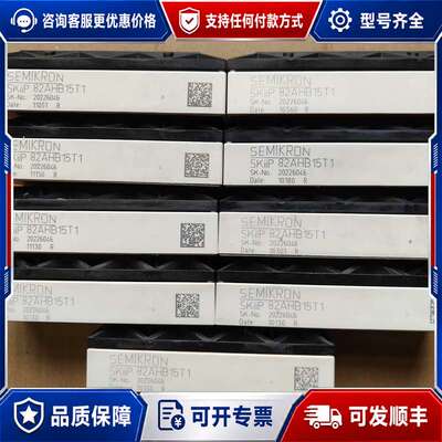 议价西门康 SKIIP82AHB15T1可维修